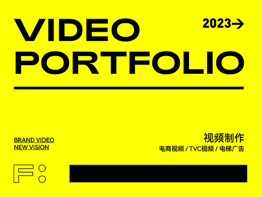2023TVC视频作品合集<下> | foodography