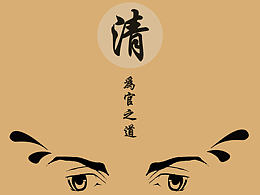 貪官現(xiàn)形記