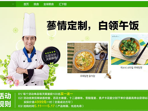 电商类banner/页面设计