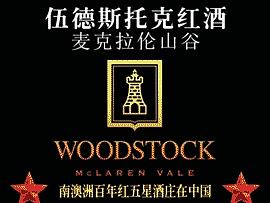 伍德斯托克红酒（个人主页-ZMTgwMjk4NDg=） - 其他平面 - 站酷设计师艾汐Icey原创素材 - 站酷ZCOOL