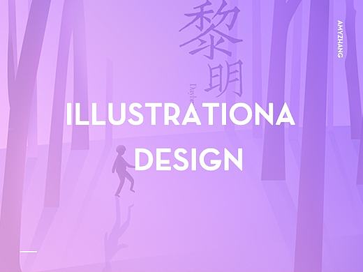 小插畫(huà)（個(gè)人主頁(yè)-ZMjE4ODU3MDQ=） - 閃屏/壁紙 - 站酷設(shè)計(jì)師飛馳的骨頭原創(chuàng)素材 - 站酷ZCOOL