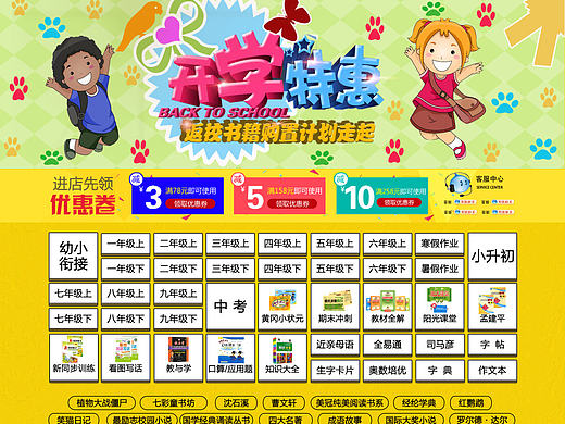 图书首页专题页（个人主页-ZMTk4ODIwOTI=） - 运营设计 - 站酷设计师周周1114原创素材 - 站酷ZCOOL