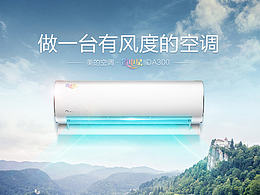 冰箱空调