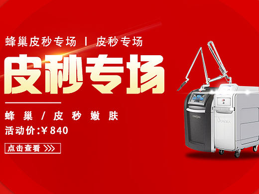 皮秒专场（个人主页-ZNTUxMDUxNDQ=） - 宣传物料 - 站酷设计师杨茗尧原创素材 - 站酷ZCOOL