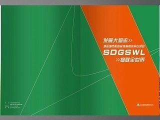 高速物流折页设计