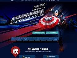 美国留学攻略