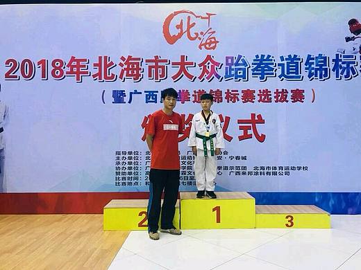 2018年广西大众跆拳道锦标赛 