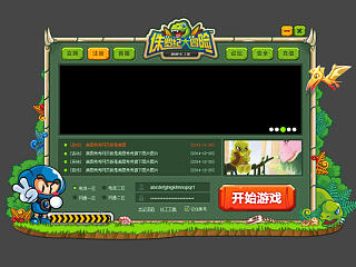 《跑跑卡丁車》-New-Launcher-of-Jurassic-Rider.jpg（個(gè)人主頁-ZNzE3MzMxNg==） - 游戲/娛樂 - 站酷設(shè)計(jì)師頭頭的美小丫原創(chuàng)素材 - 站酷ZCOOL