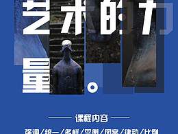 活动海报