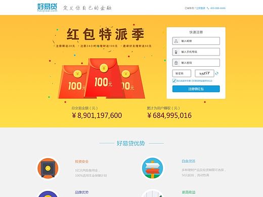 金融類(lèi)企業(yè)官網(wǎng)（個(gè)人主頁(yè)-ZMTI2ODE5NzY=） - 企業(yè)官網(wǎng) - 站酷設(shè)計(jì)師NMTLxp原創(chuàng)素材 - 站酷ZCOOL