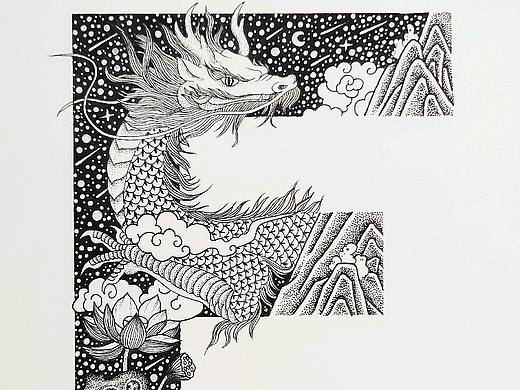 字母黑白插画