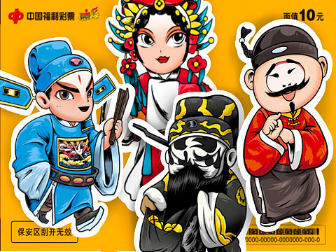 陕西福利彩刮刮乐秦腔主题插画