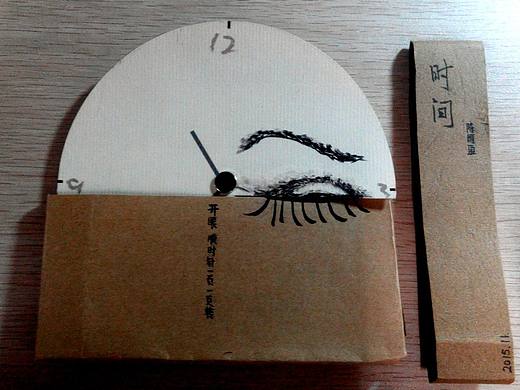 时间 概念书