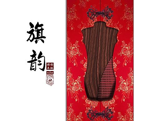 旗韵木梳（个人主页-ZMTk2Nzg0Mjg=） - 生活用品 - 站酷设计师CDsponsor原创素材 - 站酷ZCOOL