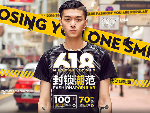时尚男装潮牌天猫首页设计/活动专题设计/网页设计/电商/淘宝 