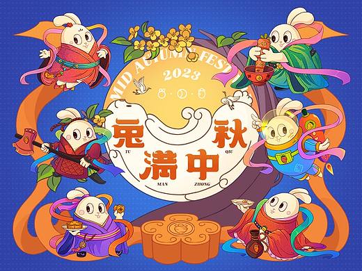兔满中秋-2023中秋节系列插画