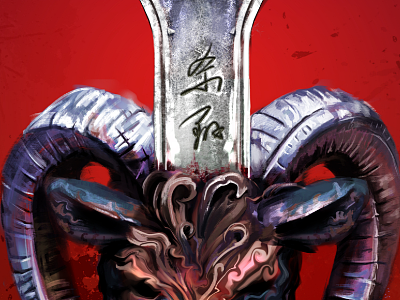 今晚杀羊（阳）