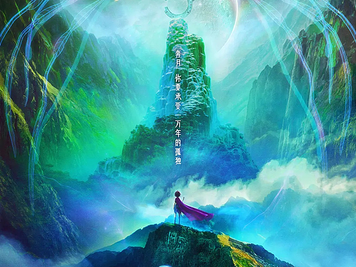 国漫首部3D“上古科幻”《奔月》预告上线