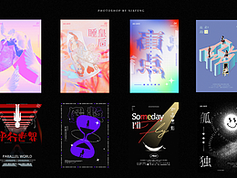 歌曲海報設(shè)計