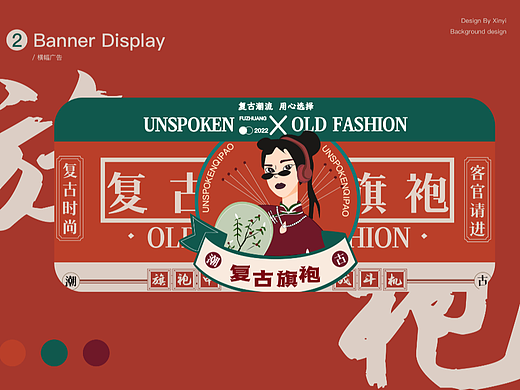插画广告banner