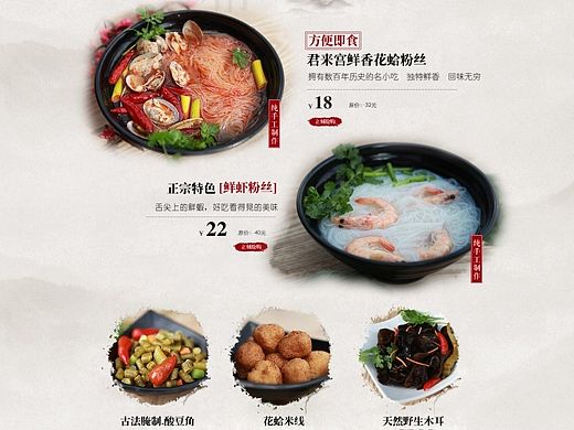 2015新作 君来宫小吃 网店装修效果图（个人主页-ZMTI1OTY4MjA=） - 电商 - 站酷设计师andy111520原创素材 - 站酷ZCOOL