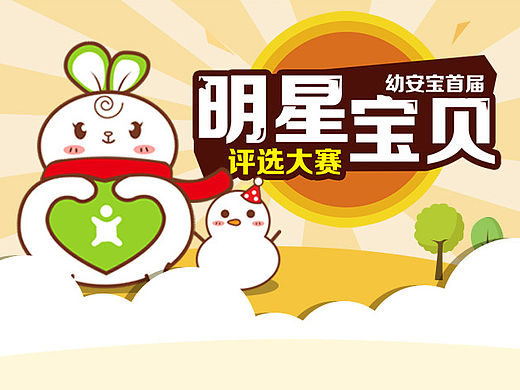 手机端微信公众平台H5页面活动投票的网页设计