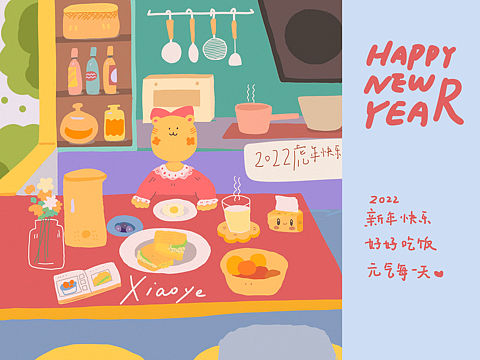 虎年快乐（个人主页-ZNTY3MTE2NjQ=） - 其他 - 站酷设计师小也still原创素材 - 站酷ZCOOL