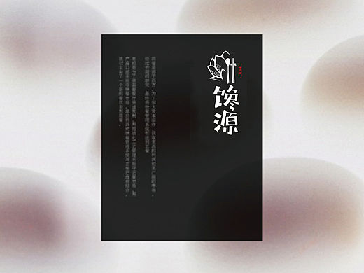 BRAND-餐厅品牌形象