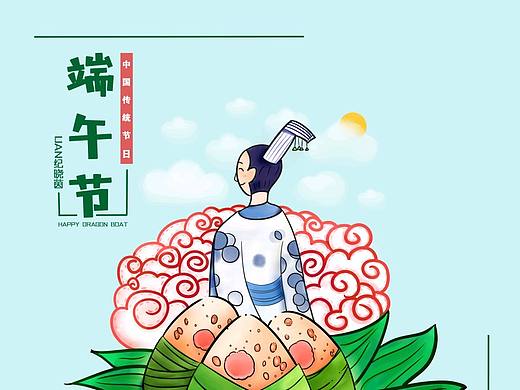 端午节海波