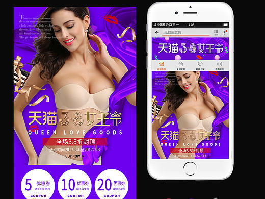 38女王节（个人主页-ZMjA0Nzg0NzY=） - 电商 - 站酷设计师2米粒是天才原创素材 - 站酷ZCOOL