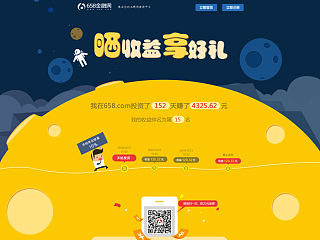 专题：晒收益，享好礼（个人主页-ZNzM4MDY0OA==） - 运营设计 - 站酷设计师vicinty原创素材 - 站酷ZCOOL