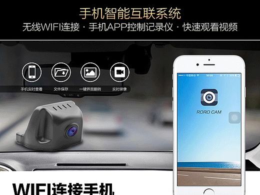汽车 WIFI 记录仪（个人主页-ZMTY0MDY1NzY=） - 其他平面 - 站酷设计师JZB江生原创素材 - 站酷ZCOOL