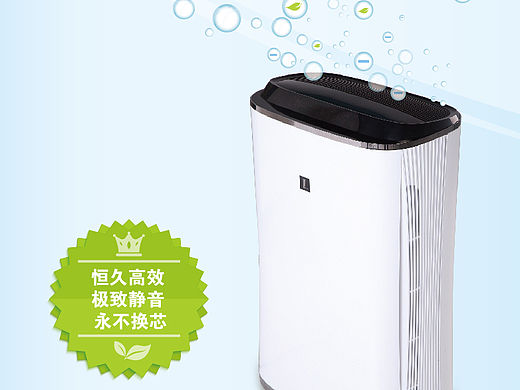 朗风-空气净化器产品画册