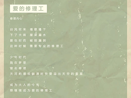 《寺山修司少女诗集》明信片