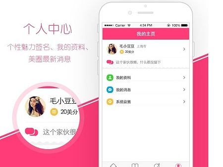美佳APP