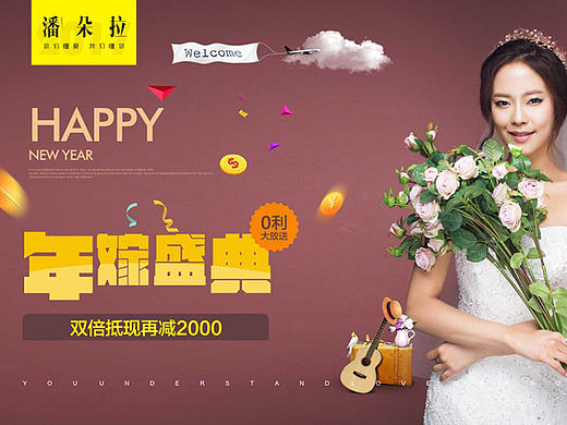 婚紗攝影專題/年嫁盛典（個人主頁-ZMjEwNzQ1NTI=） - 運(yùn)營設(shè)計(jì) - 站酷設(shè)計(jì)師英子yn原創(chuàng)素材 - 站酷ZCOOL