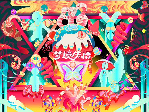 《梦境失语》｜主视觉KV ｜商业插画 原创设计
