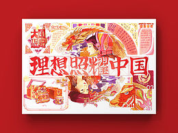 快题