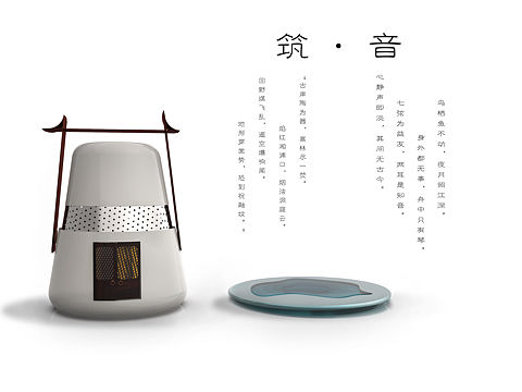 音响设计