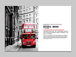 招商手册(飞机稿) - 2011.09.17