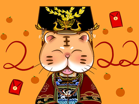 虎年大吉哦