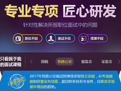 铁路公安（个人主页-ZMTk5MTU4ODg=） - 运营设计 - 站酷设计师飞越罗马城原创素材 - 站酷ZCOOL