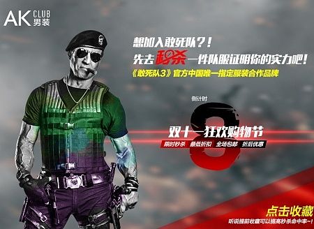 AK男装双十一 预热banner