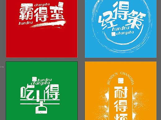 长沙话