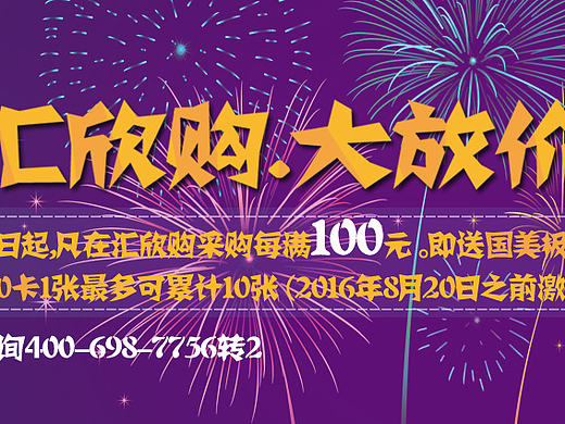 2016.08.03（個人主頁-ZMTc1NjYwODg=） - 其他平面 - 站酷設(shè)計師隨鳥走天涯原創(chuàng)素材 - 站酷ZCOOL