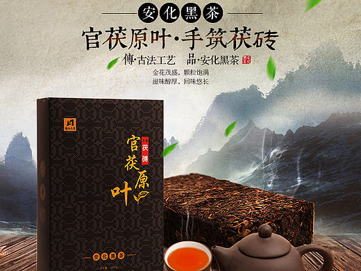 安化黑茶—黑茶大盒