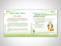 为购物网设计的网站介绍小动画册子（个人主页-ZNDE0MTA0） - 其他平面 - 站酷设计师彩虹湾66原创素材 - 站酷ZCOOL