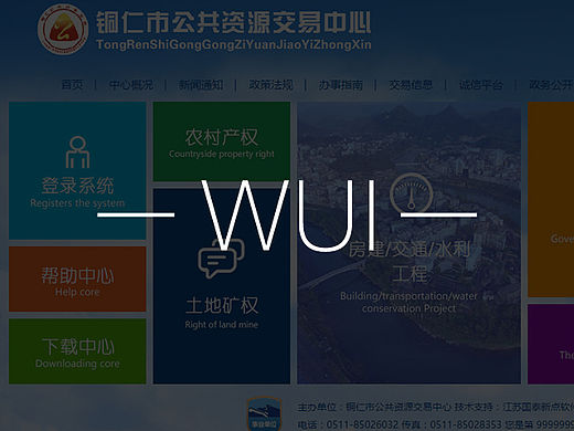 網(wǎng)頁設計 銅仁公共資源交易中心（個人主頁-ZMTU0MTE3ODA=） - 其他網(wǎng)頁 - 站酷設計師印Xiang原創(chuàng)素材 - 站酷ZCOOL