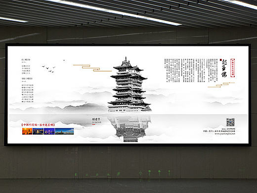 名楼文化展板