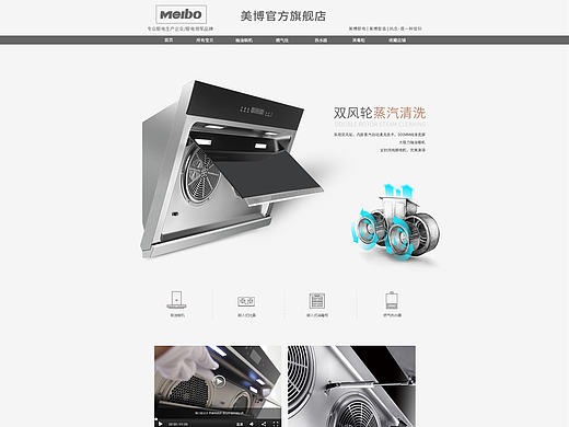 电商首页-大家电首页-淘宝首页-家电首页-简洁版